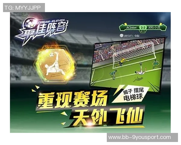 足球江湖最新更新内容揭秘全新玩法与活动一览