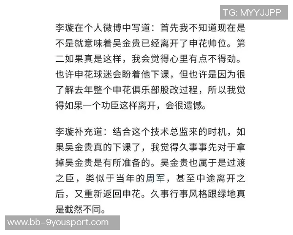 足球报记者李璇深度解析中国足球现状与未来发展方向